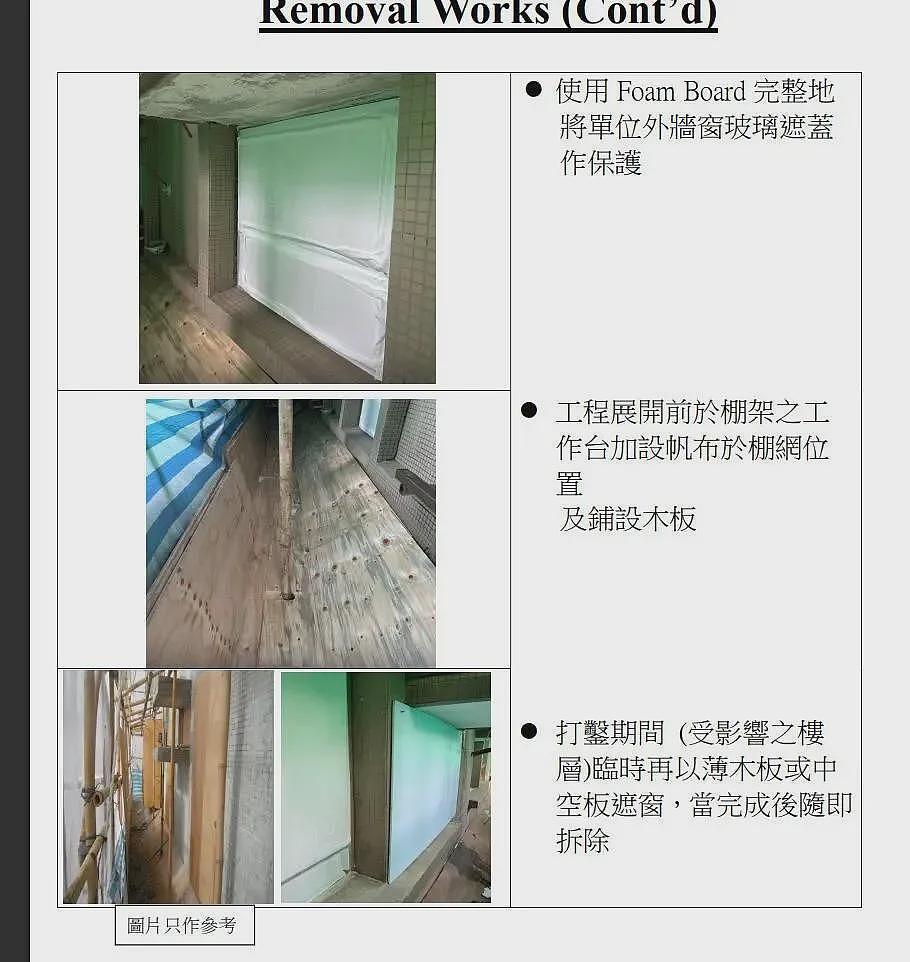 两问香港大埔火灾:施工为何采用竹棚架?为何难救?(图) - 1