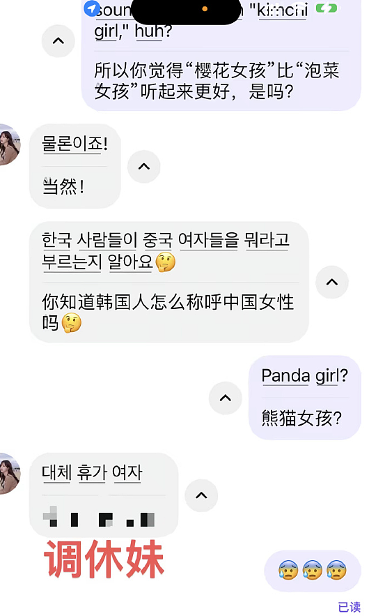 【爆笑】男朋友的朋友对象看上我男朋友了？ ​​​聊天截图太绿茶了（组图） - 25