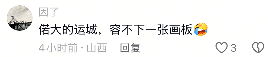 街头艺术还是市容破坏？女画家在山西运城街头为树洞绘画，不到24小时就被城管叫停！网友：创作遇上规矩（组图） - 10