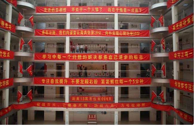 衡水中学神话崩塌，上热搜（组图） - 2