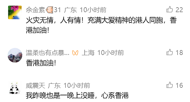 遇难人数升至94人!大批香港市民排长龙自发献血,“忍不住想哭!“已开放遗体照片辨认(组图) - 16
