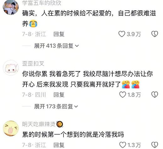 【爆笑】深夜前男友给我转了1.88w，我该不该收？网友评论亮瞎眼（组图） - 39