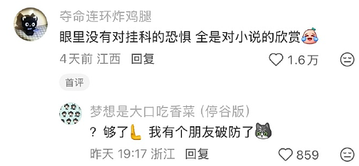 【爆笑】男朋友的朋友对象看上我男朋友了？ ​​​聊天截图太绿茶了（组图） - 12