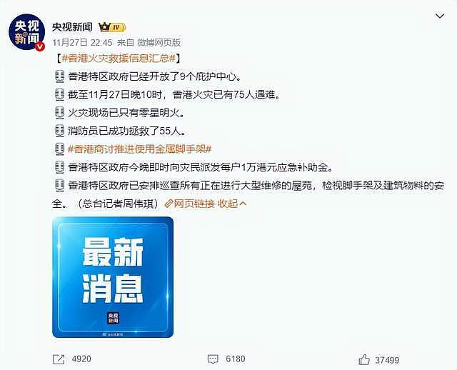 四大家族为火灾捐款！李嘉诚超其他三大家族，谢霆锋何超琼500万（组图） - 2