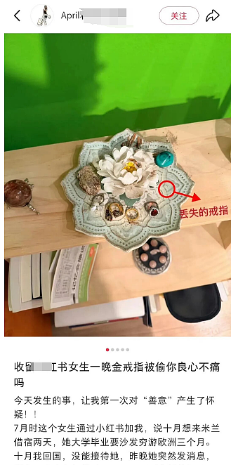 女生被曝在某书用技能换借宿+白嫖后偷窃，过往劣迹和高颜照片被扒太离谱（组图） - 16