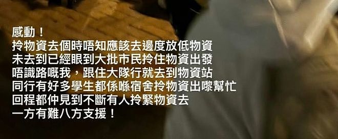 港圈援助好接地气！宣萱提供宠物寄养，江若琳家餐厅通宵免费供餐（组图） - 7