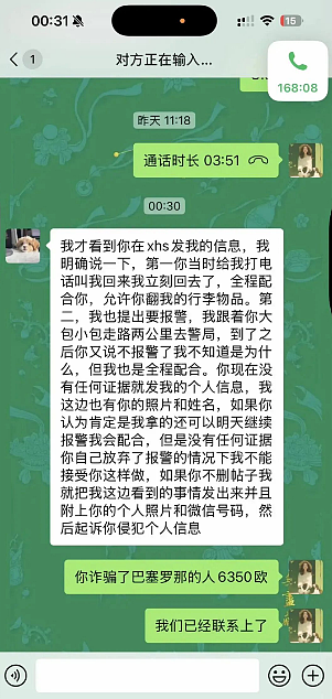 女生被曝在某书用技能换借宿+白嫖后偷窃，过往劣迹和高颜照片被扒太离谱（组图） - 14