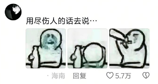 【爆笑】深夜前男友给我转了1.88w，我该不该收？网友评论亮瞎眼（组图） - 49