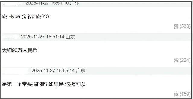 多位明星为香港火灾捐款！韩红基金拿出一千万，SM韩团捐出25万（组图） - 14