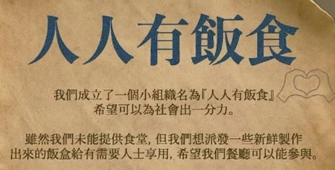 港圈援助好接地气！宣萱提供宠物寄养，江若琳家餐厅通宵免费供餐（组图） - 15