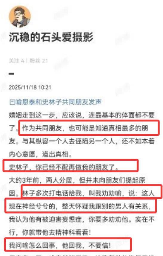 喻恩泰离婚案事件翻转,女方婚内多次出轨,还阻挠男方探望孩子(组图) - 2