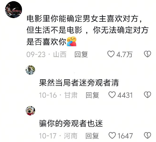 【爆笑】深夜前男友给我转了1.88w，我该不该收？网友评论亮瞎眼（组图） - 51