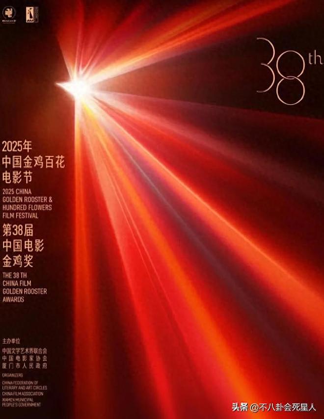 38届金鸡奖开幕,陈飞宇成主持人周冬雨变大碗,内娱电影圈太萧条(组图) - 1