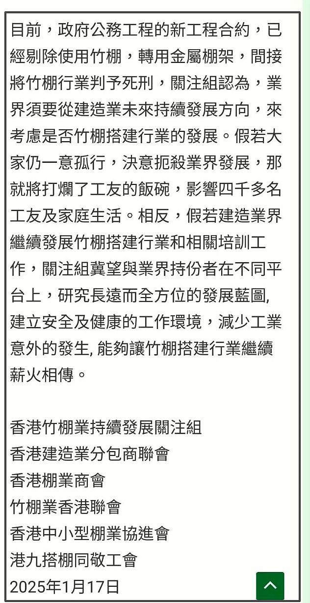 香港大火新进展！海量高清火灾隐患照曝光，业内披露大量隐情（组图） - 13