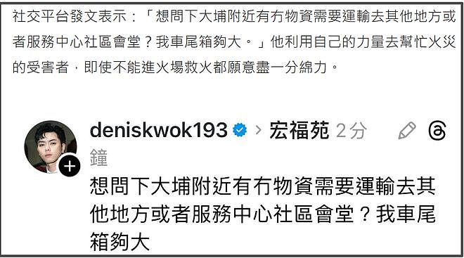 港圈援助好接地气！宣萱提供宠物寄养，江若琳家餐厅通宵免费供餐（组图） - 6