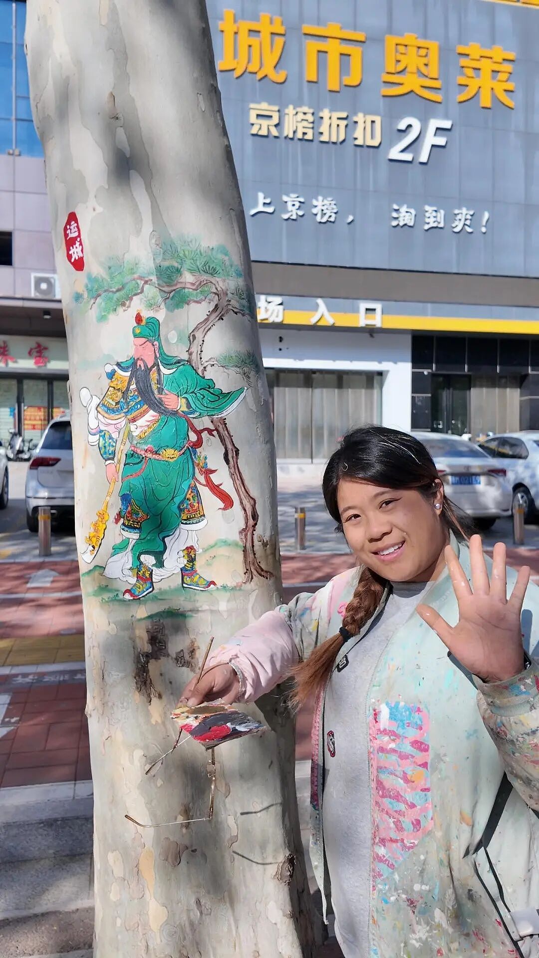 街头艺术还是市容破坏？女画家在山西运城街头为树洞绘画，不到24小时就被城管叫停！网友：创作遇上规矩（组图） - 2