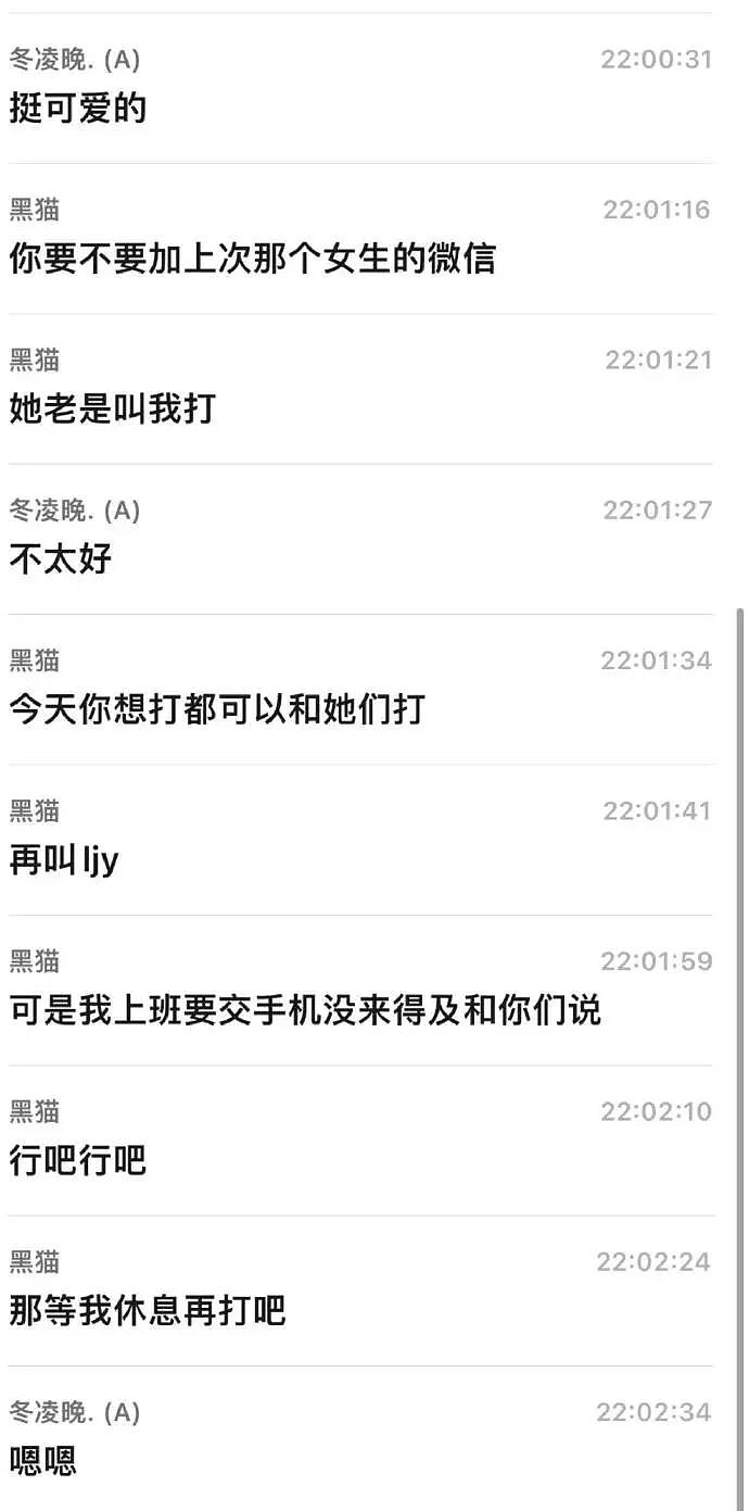 【爆笑】男朋友的朋友对象看上我男朋友了？ ​​​聊天截图太绿茶了（组图） - 5