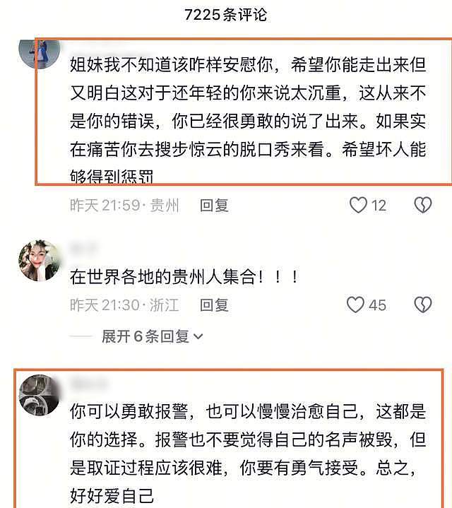 曝58岁教授性侵20岁女大学生，导致其怀孕，聊天记录及细节全曝光（组图） - 11