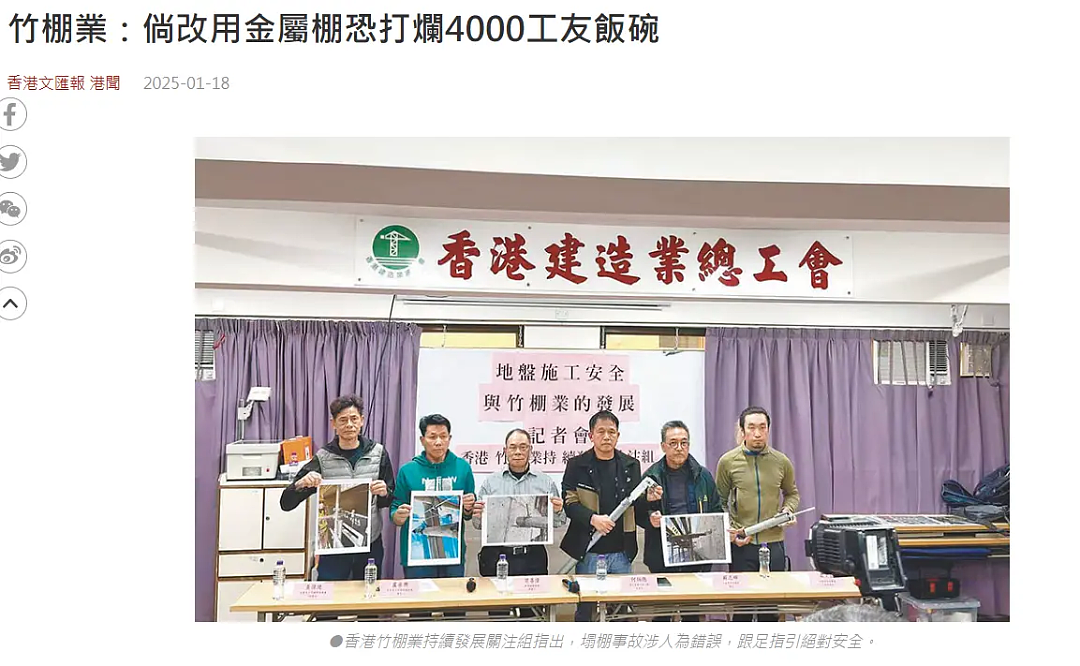 香港起火大楼内发现生还者!工人抽烟引发火灾?易燃材料疑包裹整楼封死窗户(组图) - 38