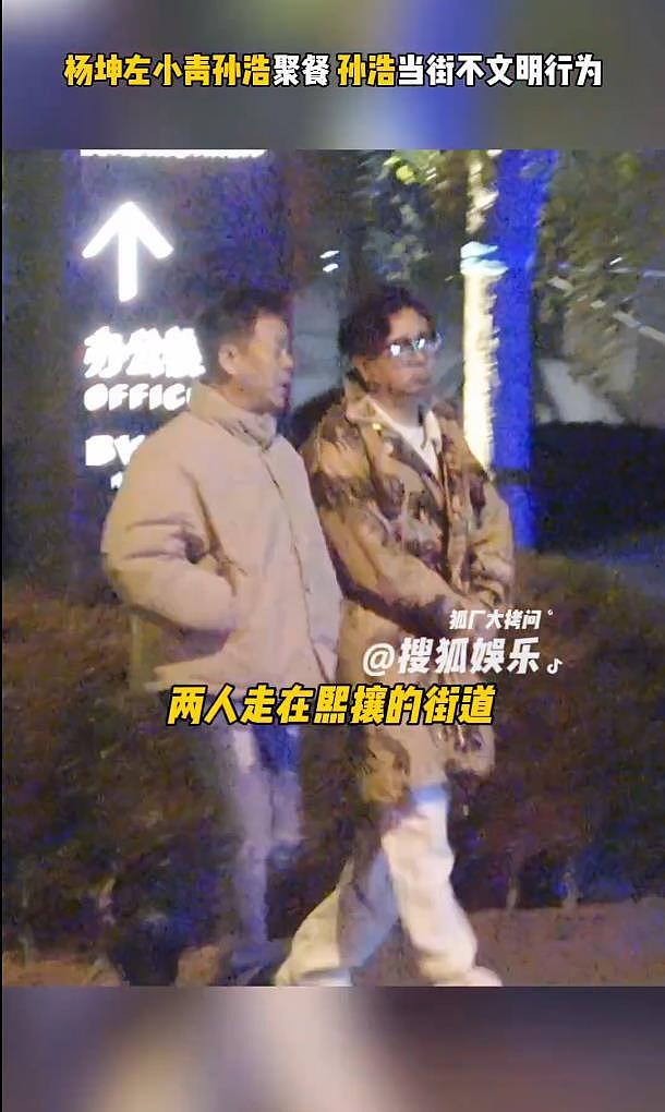 演员孙浩被曝当街小便,期间还四处张望怕被人发现(组图) - 4