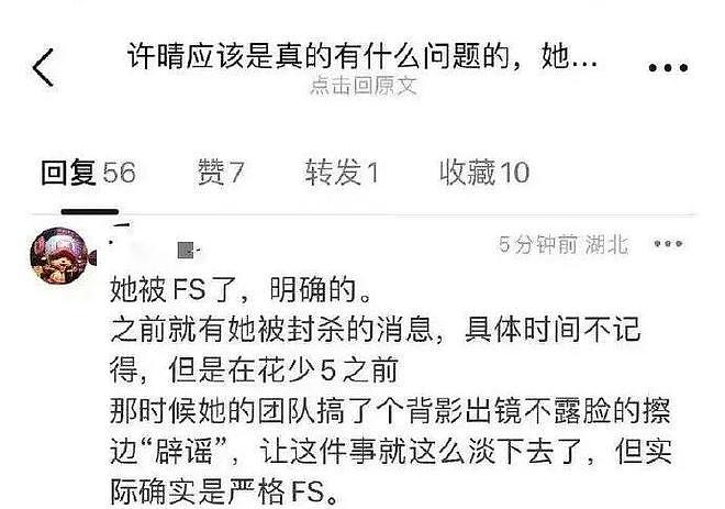 许晴被封杀内幕？张亮儿子未成年有娃？罗志祥和经纪人有孩子？李茂为炒作吐槽节目？耽美男星约炮被骗钱？（组图） - 1
