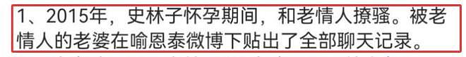 喻恩泰离婚案事件翻转,女方婚内多次出轨,还阻挠男方探望孩子(组图) - 4