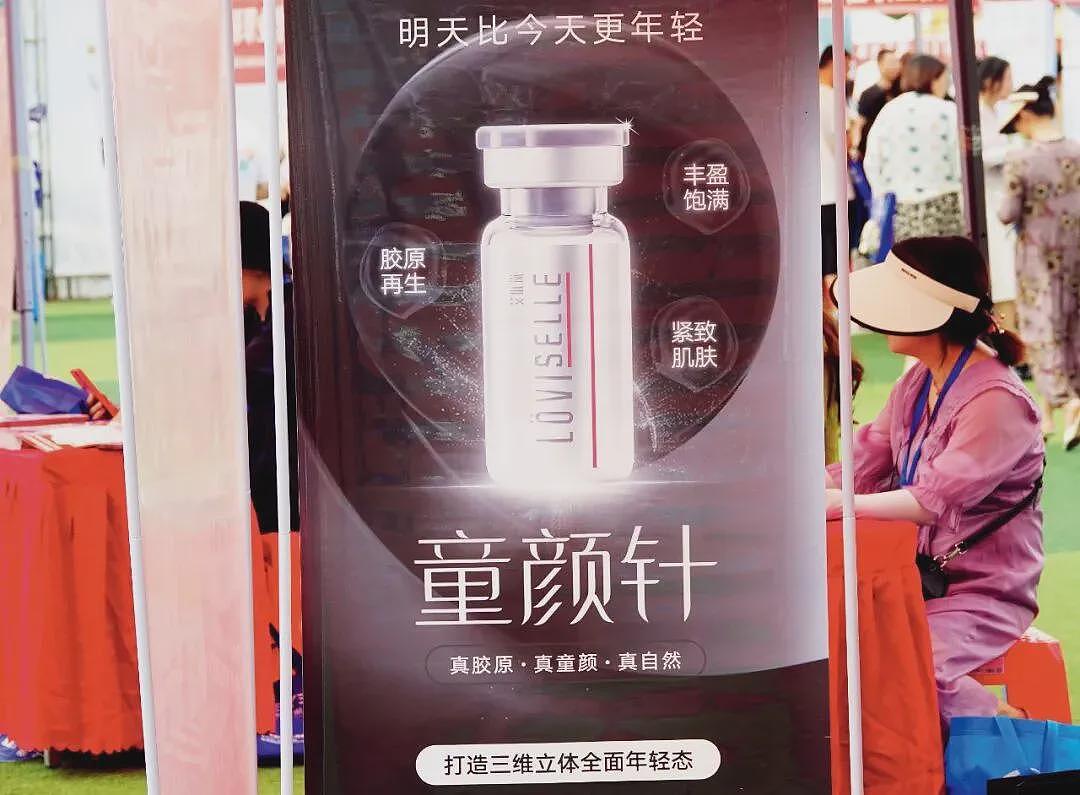 史上最低价“抗衰利器”，你敢打吗？（组图） - 2