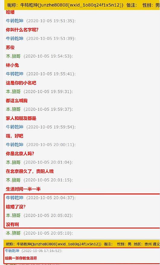喻恩泰离婚案事件翻转,女方婚内多次出轨,还阻挠男方探望孩子(组图) - 6