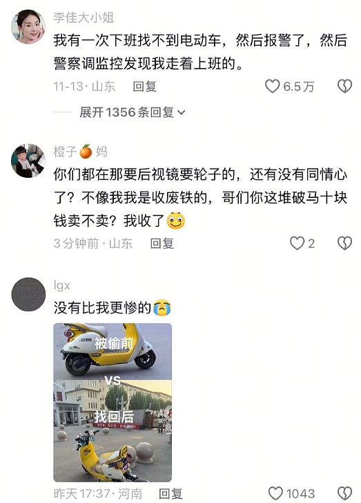 【爆笑】深夜前男友给我转了1.88w，我该不该收？网友评论亮瞎眼（组图） - 20
