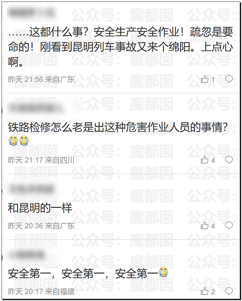 昆明撞11人后绵阳再2人!香港烧7栋后广西深夜8艘渔船连烧爆燃,到底怎么了(视频/组图) - 8