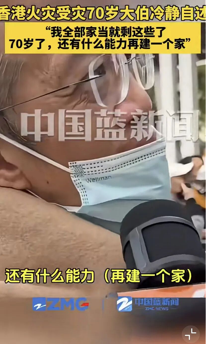 香港大火94人遇难：这5点，才是住高层老小区最可怕的地方（组图） - 3