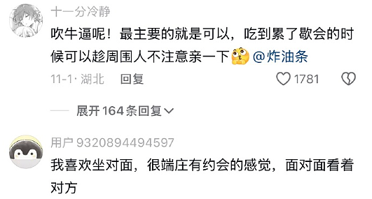 【爆笑】深夜前男友给我转了1.88w，我该不该收？网友评论亮瞎眼（组图） - 15