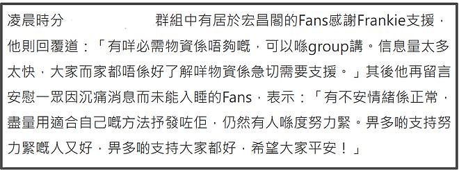 港圈援助好接地气！宣萱提供宠物寄养，江若琳家餐厅通宵免费供餐（组图） - 8