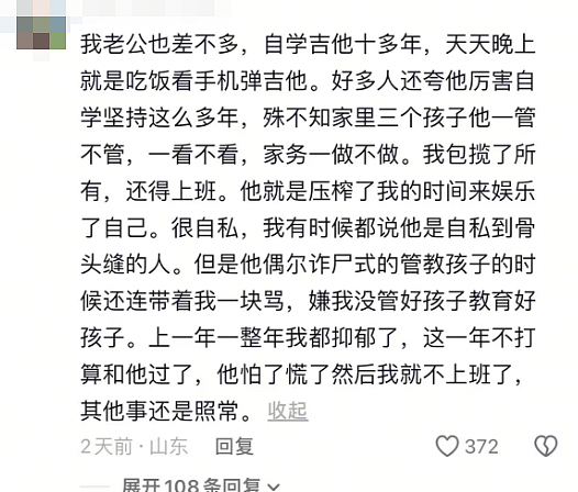 山东妻子硬闯丈夫“秘密禁地”,眼前一幕让她破防:有一种恶比出轨更毒(组图) - 8