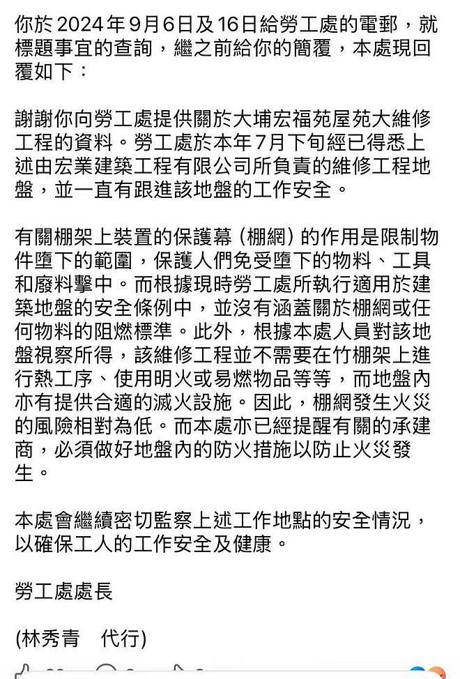 香港火灾背后:争议高楼竹制脚手架(组图) - 2