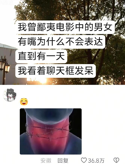 【爆笑】深夜前男友给我转了1.88w，我该不该收？网友评论亮瞎眼（组图） - 47