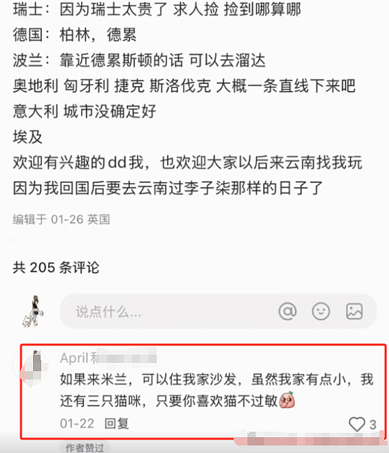 女生被曝在某书用技能换借宿+白嫖后偷窃，过往劣迹和高颜照片被扒太离谱（组图） - 2