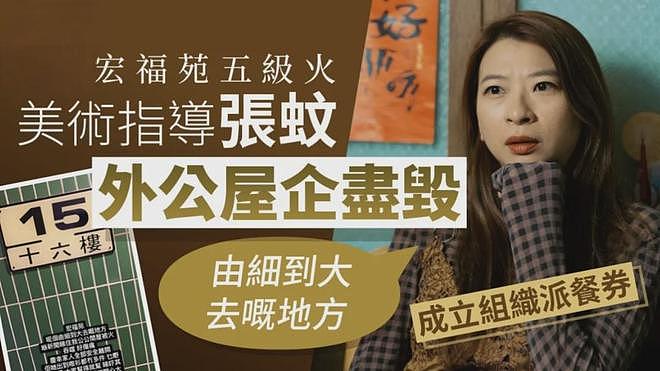港圈援助好接地气！宣萱提供宠物寄养，江若琳家餐厅通宵免费供餐（组图） - 13