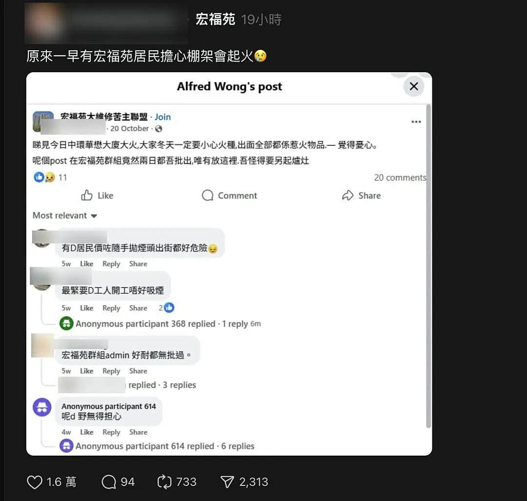 香港大火完成灭火程序,已致94人遇难(组图) - 23