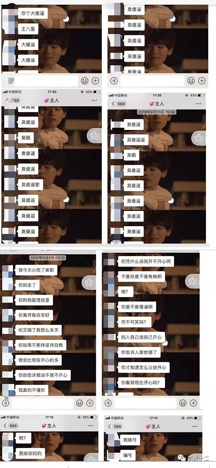“北大包丽被虐待案”入选中国最高法反家暴典型案例！网友：终于来了...（组图） - 6