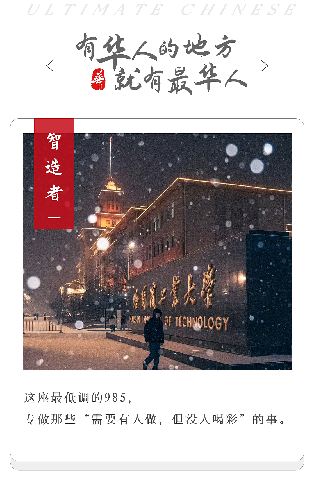 最被低估的东北985，冲出一支机器人天团（组图） - 1