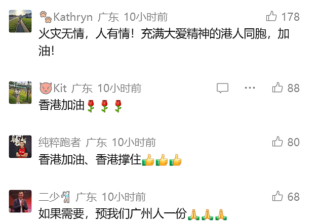 遇难人数升至94人!大批香港市民排长龙自发献血,“忍不住想哭!“已开放遗体照片辨认(组图) - 15