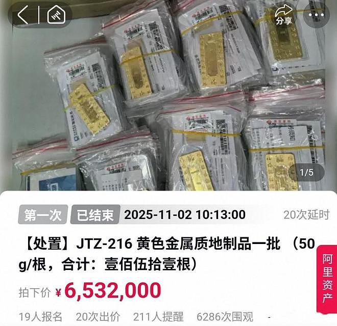 诈骗14亿，看到金条茅台法拉利被拍，才知道王丽坤夫妇活得多奢靡（组图） - 13