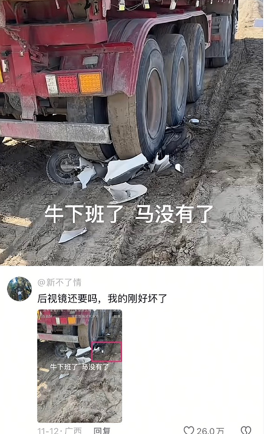 【爆笑】深夜前男友给我转了1.88w，我该不该收？网友评论亮瞎眼（组图） - 19