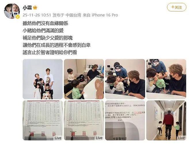 许晴被封杀内幕？张亮儿子未成年有娃？罗志祥和经纪人有孩子？李茂为炒作吐槽节目？耽美男星约炮被骗钱？（组图） - 3
