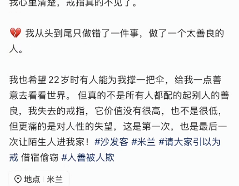 女生被曝在某书用技能换借宿+白嫖后偷窃，过往劣迹和高颜照片被扒太离谱（组图） - 17