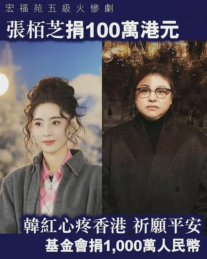 港圈援助好接地气！宣萱提供宠物寄养，江若琳家餐厅通宵免费供餐（组图） - 1