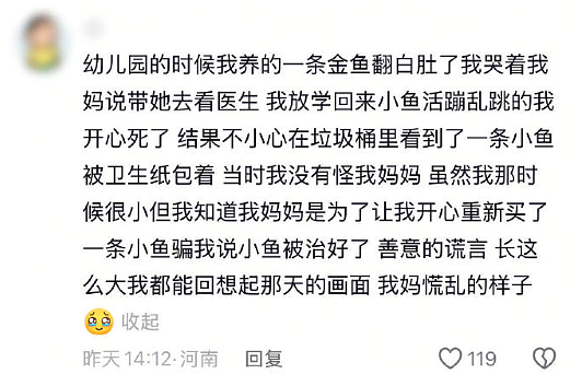 【爆笑】深夜前男友给我转了1.88w，我该不该收？网友评论亮瞎眼（组图） - 36