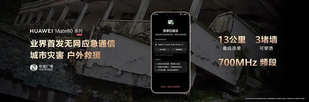 从突围到引领，Mate 80系列开启国产旗舰新篇章（组图） - 6