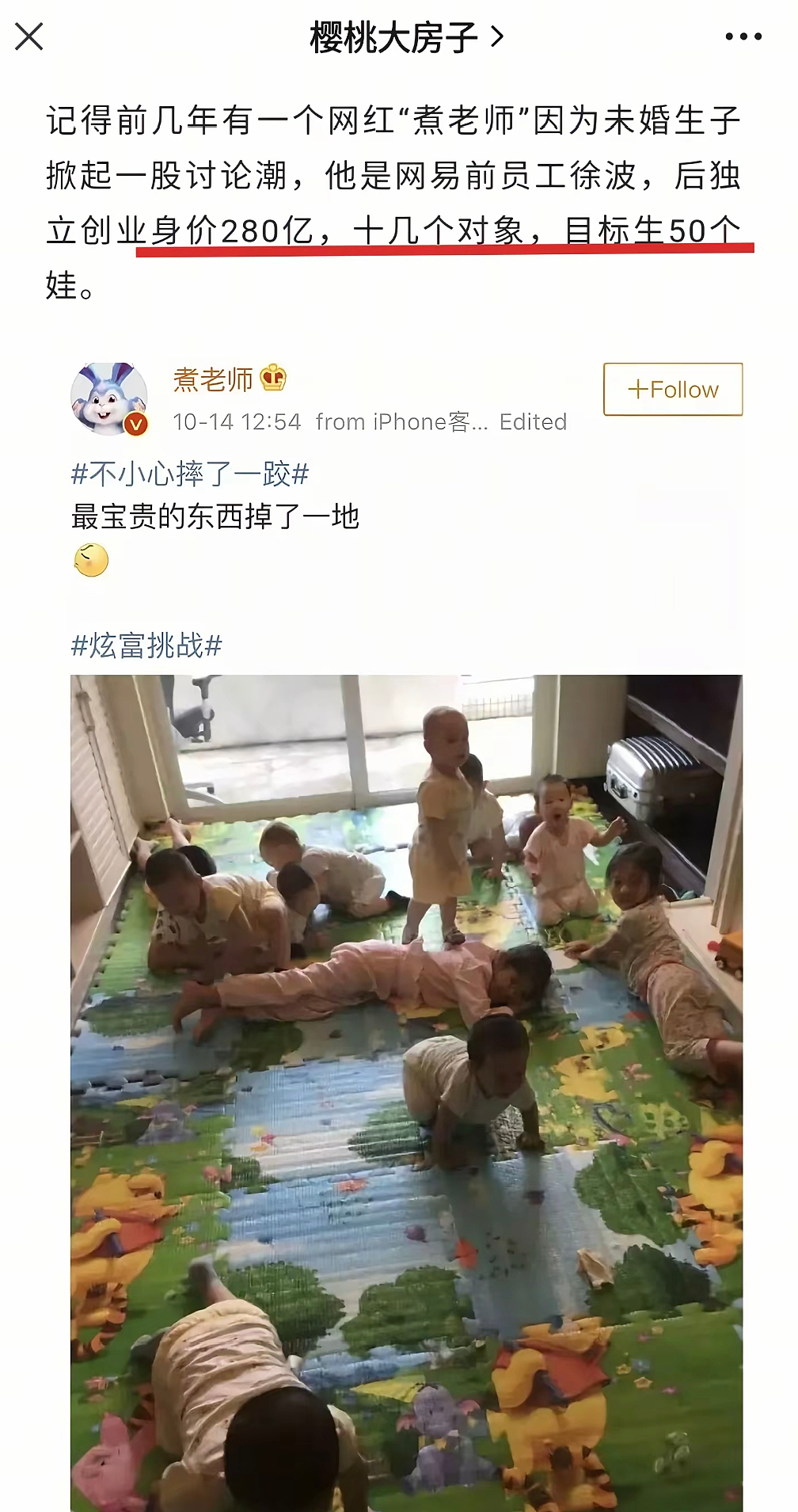 大瓜!中国富豪被曝生了300个孩子?曾说目标100个,情人曝光炸裂细节…(组图) - 2